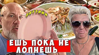 ОТВЕДАЕМ ВСЕ! ВЛОГ из ПАТТАЙИ: БЕЗЛИМИТНЫЙ БУФЕТ И МЕСТНЫЕ ДЕЛИКАТЕСЫ