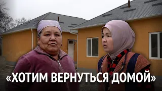 Жившие на границе баткенцы боятся возвращаться в родные села