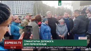 Гуманітарна допомога для переселенців