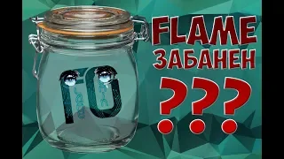 Dragon Nest Europe • Flame Забанен ???