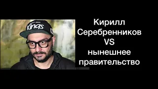 Кирилл Серебренников 2021. Кто станет новым худруком «Гоголь-центра»?