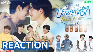 [ENG SUB] EP.7 Reaction With Saifah⚡สายฟ้ามารีแอคด้วย ' Love in The Air ' 🌪🌧  บรรยากาศรัก เดอะซีรีส์