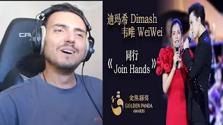 Dimash & Wei Wei - 同行 Join Hands (Golden Panda Awards) Reaction