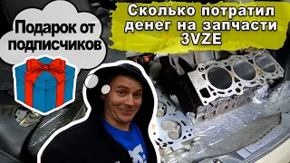 Подписчики сделали Подарок 👍 Ремонт двигателя Toyota 4Runner 3vze 🛠 3 часть