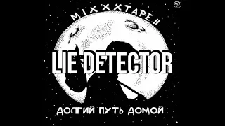 OXXXYMIRON - Lie Detector [English Subs]