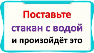 Поставьте стакан с водой, солью и уксусом и произойдёт это