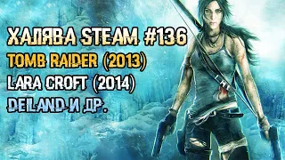 Халява Steam #136. Tomb Raider (2013), Lara Croft (2014), Deiland, Headsnatchers и др.