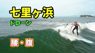 2022年6月19日（日）7時30 鎌倉 七里ヶ浜 サーフィン 空撮 ドローン
