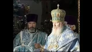 Париарх Алексий II