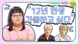 [안녕하세요＃레전드＃119] 12살 아가가 가출이 하고싶은 이유는..?  | KBS 방송