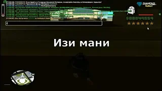 КАК ПОЛУЧИТЬ 20-200к НА DIAMOND RP за 5 минут!!!