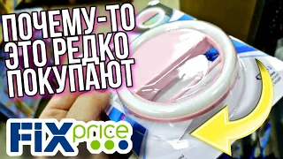 Фикс прайс 💥ТОВАРЫ, КОТОРЫЕ РЕДКО ПОКУПАЮТ ⚠️ВЫ ПРОСИЛИ РАССКАЗАТЬ ОБ ЭТОМ ОТДЕЛЕ⏺️ТОВАРЫ ДЛЯ КОМПА