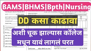 Demand draft process marathi|Bams college joining