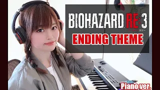 【Piano】BIOHAZARD RE:3 ENDING THEME BGM バイオハザードRE3 エンディングテーマ