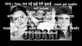 #maar gai mujhe teri judai# #karaoke tracks for male singers with female vocals#