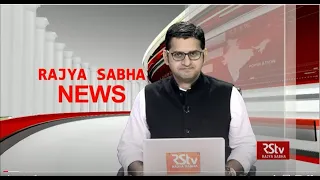 Rajya Sabha News | 10:30 pm | July 28, 2021