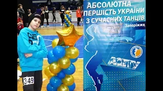 Хип-хоп-4 место // АБСОЛЮТНОЕ ПЕРВЕНСТВО УКРАИНЫ по современным танцам 20.01.19