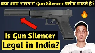 🔥क्या Gun Silencer भारत मे Legal है? Is Gun Silencer Legal in India ?