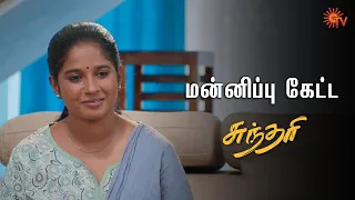 உங்க வாக்கு பலிக்கட்டும் சுந்தரி ❤️ | Sundari - Semma Scenes | 21 September 2023  | Sun TV