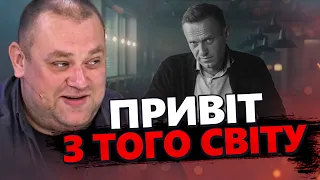 БУРЯЧЕНКО: Путіна ПІДСТАВИЛИ спецслужби: до чого тут НАВАЛЬНИЙ? Ядерка біля УКРАЇНСЬКОГО КОРДОНУ?