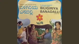 Tharaiya Banige Thavare Neerige (From "Biligiriya Banadalli")