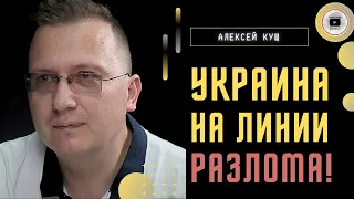 Последний проект ГЛОБАЛИСТОВ! Кущ: еще год, и восстановить Украину полностью будет НЕВОЗМОЖНО. Китай