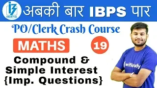 2:00 PM - IBPS PO/Clerk Crash Course | Maths by Sahil Sir| Day #19 | Compound & Simple Interest