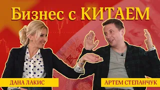 Бизнесмен Степанчук. Как наладить бизнес с Китаем, новейшие технологии, безопасность, коррупция