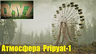 ⭐DayZ ⭐Атмосфера  👍 Атмосферное выживание Pripyat-1