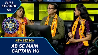 KBC S15 | Ep.55 | Captainship के लिए हुआ Family में झगड़ा