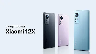 Xiaomi 12X