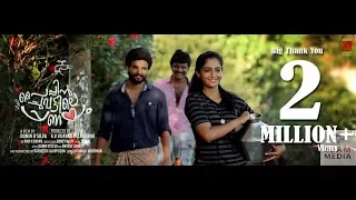 Paipin Chuvattile Pranayam | Best Song | Official Video Song HD