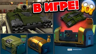 😱ОТКРЫЛ NEW КОНТЫ с КЛЮЧАМИ в ТАНКИ ОНЛАЙН !! ТЕСТ ГЛОБАЛЬНОГО ОБНОВЛЕНИЯ