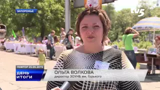 День итоги. Новости TV5. Выпуск 19-00 за 25.05.15