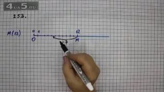 Упражнение 253. Математика 5 класс Виленкин Н.Я.