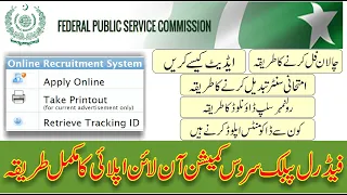 FPSC Online Apply Complete Process | Federal Public Service Commission Apply Online 2023