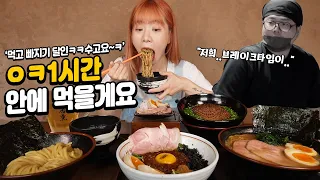Eat Spicy Ramen🔥 all the menu Eating show in 1 hour Challenge MUKBANGㅣREALSOUNDㅣASMR