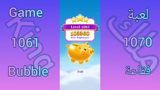 Playing Bubble Witch Play This Level ⭐ 1061 To 1070 ⭐  Saga 3