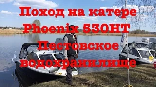 Поход на катере Phoenix 530HT на Пестовское водохранилище. Май 2016