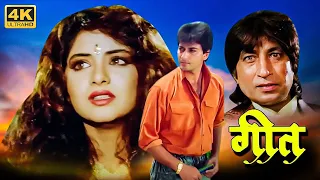 अविनाश को पहली नज़र में दिव्या भारती से हुआ सच्चा प्यार इसमें दिल का क्या कसूर -Superhit Movie - गीत