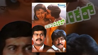Kannada Movies Full | CBI Shankar Kannada Movies Full | Kannada Movies | Shnakarnag