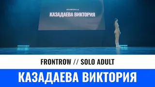 SOLO ADULT | КАЗАДАЕВА ВИКТОРИЯ | YOU CHAMP 2023 | #NOVOSIB