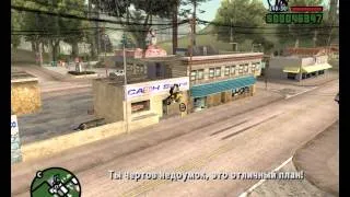 Прохождение GTA San Andreas Миссия 28-29 Первая Встреча,В.Ц