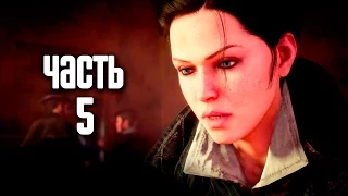 Прохождение Assassin's Creed Syndicate — Часть 5: Ложечка сиропа