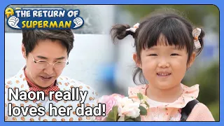 Naon really loves her dad! (The Return of Superman) | KBS WORLD TV 210606