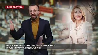 Судді, які ухвалили рішення по "Приватбанку", працюють на оточення Порошенка, Чесна політика