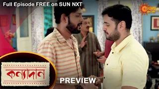 Kanyadaan - Preview | 24 July 2021 | Full Ep FREE on SUN NXT | Sun Bangla Serial