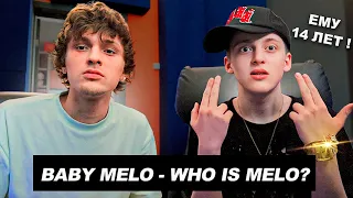 BABY MELO - WHO IS MELO? РЕАКЦИЯ ВМЕСТЕ С Baby Melo!