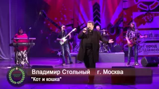 Стольный.  Фестиваль Венец шансона 2016. Производство Видеостудия «DREAM» +7 903 839-14-20