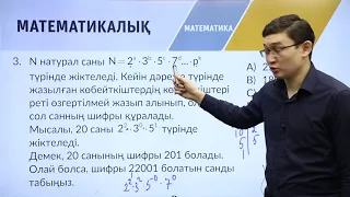 8-сынып. «Математика» пәнінен IQanat олимпиадасының II-кезеңіне дайындық